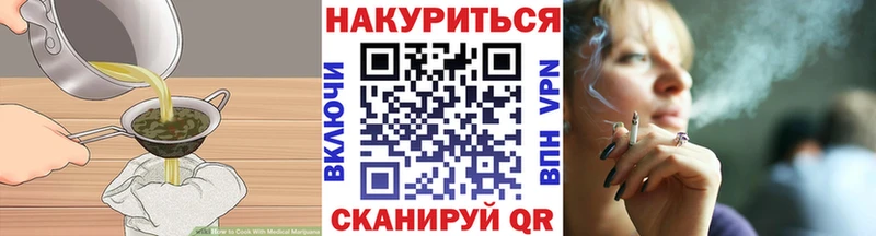 купить   Новокузнецк  Cannafood конопля 