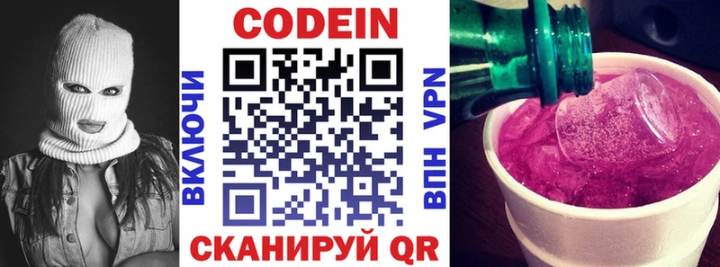Codein напиток Lean (лин)  hydra ссылки  Новокузнецк  купить наркотики цена 