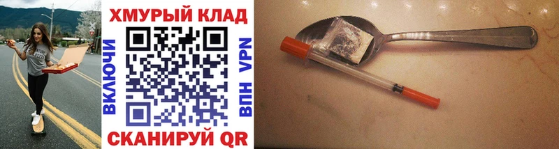 Героин герыч  Новокузнецк 