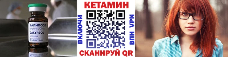 КЕТАМИН ketamine  кракен как войти  Новокузнецк 
