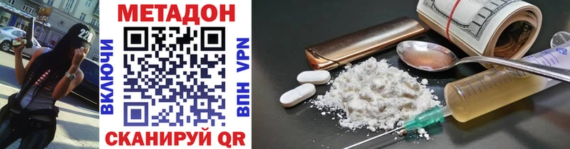 дарнет шоп Новокузнецк Метадон methadone